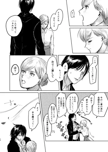 [Enko] Anata to Dareka no Yoru - You & Someone's Night Fhentai - Page 15