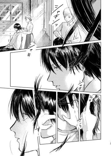 [Enko] Anata to Dareka no Yoru - You & Someone's Night Fhentai - Page 18