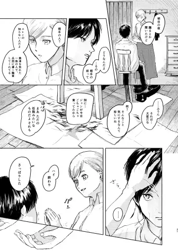 [Enko] Anata to Dareka no Yoru - You & Someone's Night Fhentai - Page 20