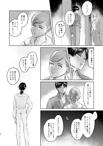 [Enko] Anata to Dareka no Yoru - You & Someone's Night Fhentai - Page 25