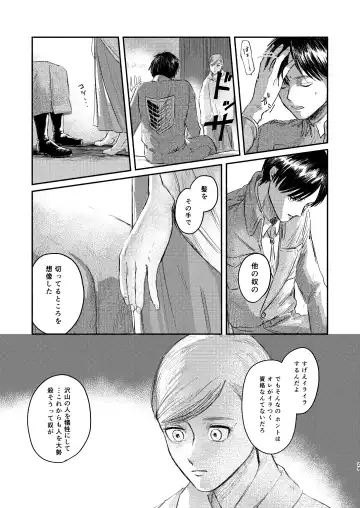 [Enko] Anata to Dareka no Yoru - You & Someone's Night Fhentai - Page 28
