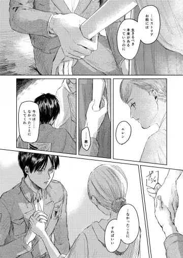 [Enko] Anata to Dareka no Yoru - You & Someone's Night Fhentai - Page 29