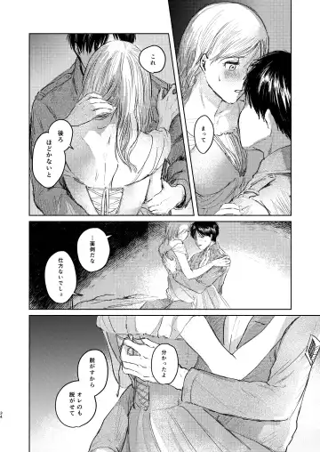 [Enko] Anata to Dareka no Yoru - You & Someone's Night Fhentai - Page 33