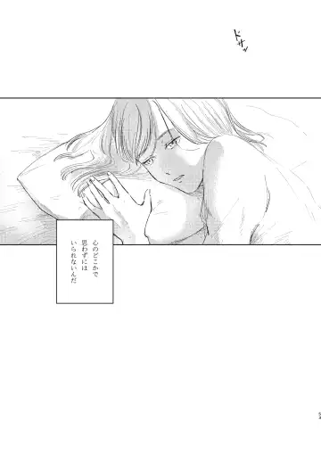 [Enko] Anata to Dareka no Yoru - You & Someone's Night Fhentai - Page 52