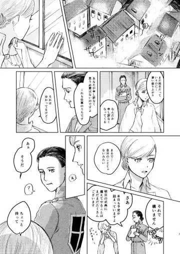 [Enko] Anata to Dareka no Yoru - You & Someone's Night Fhentai - Page 6