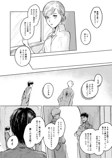 [Enko] Anata to Dareka no Yoru - You & Someone's Night Fhentai - Page 7
