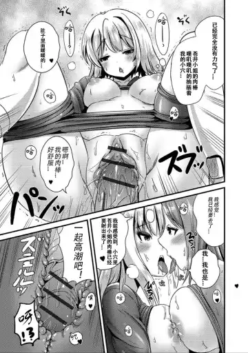 [Marneko] TS Tights Fhentai - Page 16