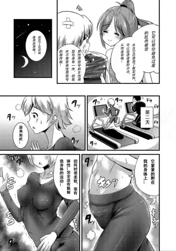 [Marneko] TS Tights Fhentai - Page 4