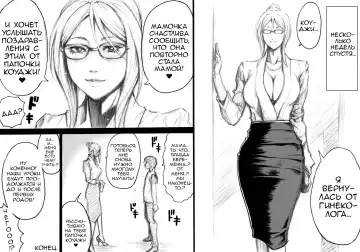 [Daigo] S-kke Mama no Kibishii Kozukuri Seikyouiku - Epilogue Fhentai - Page 24