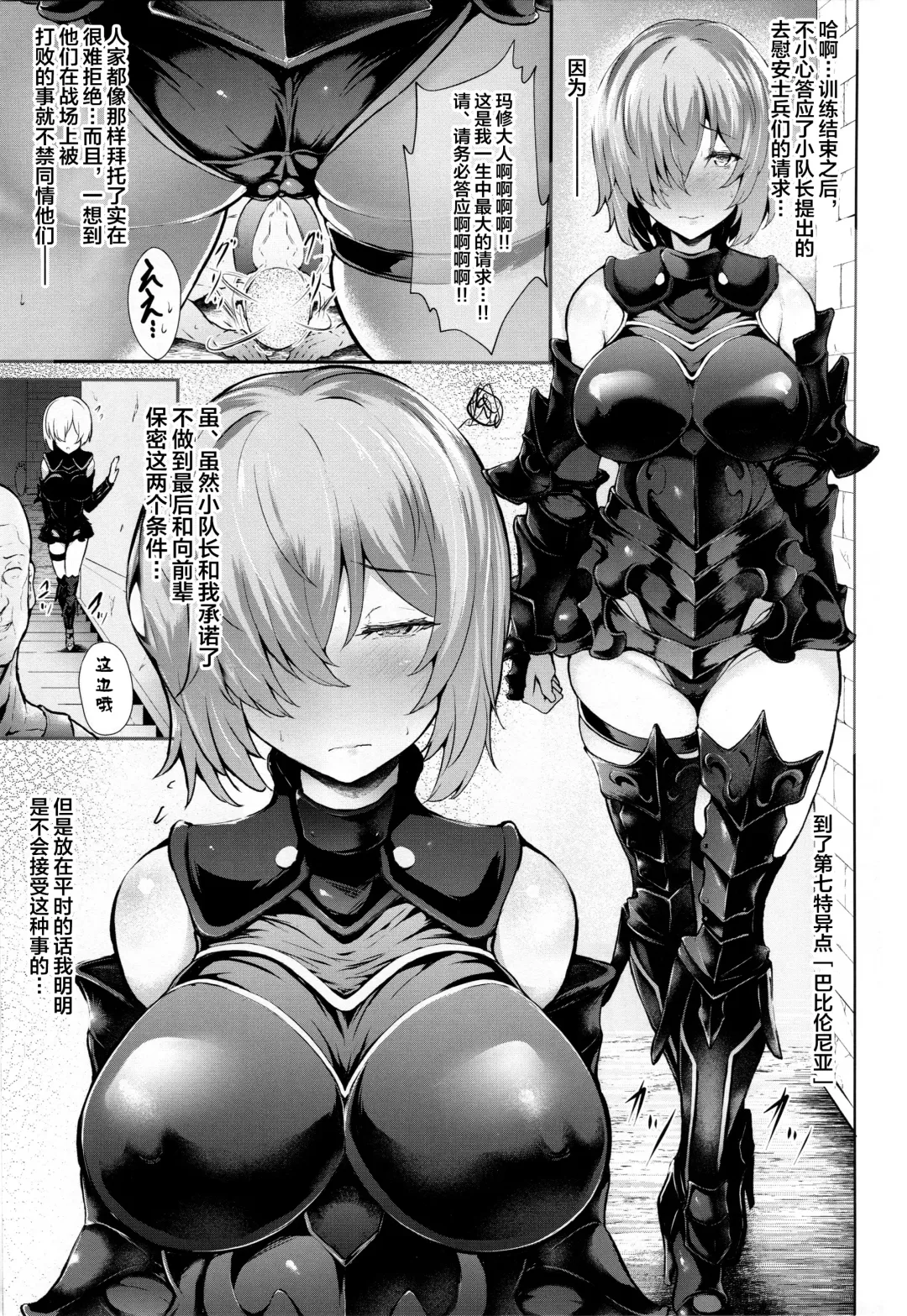 [Lorica] Nympho-mania? Fhentai - Page 2