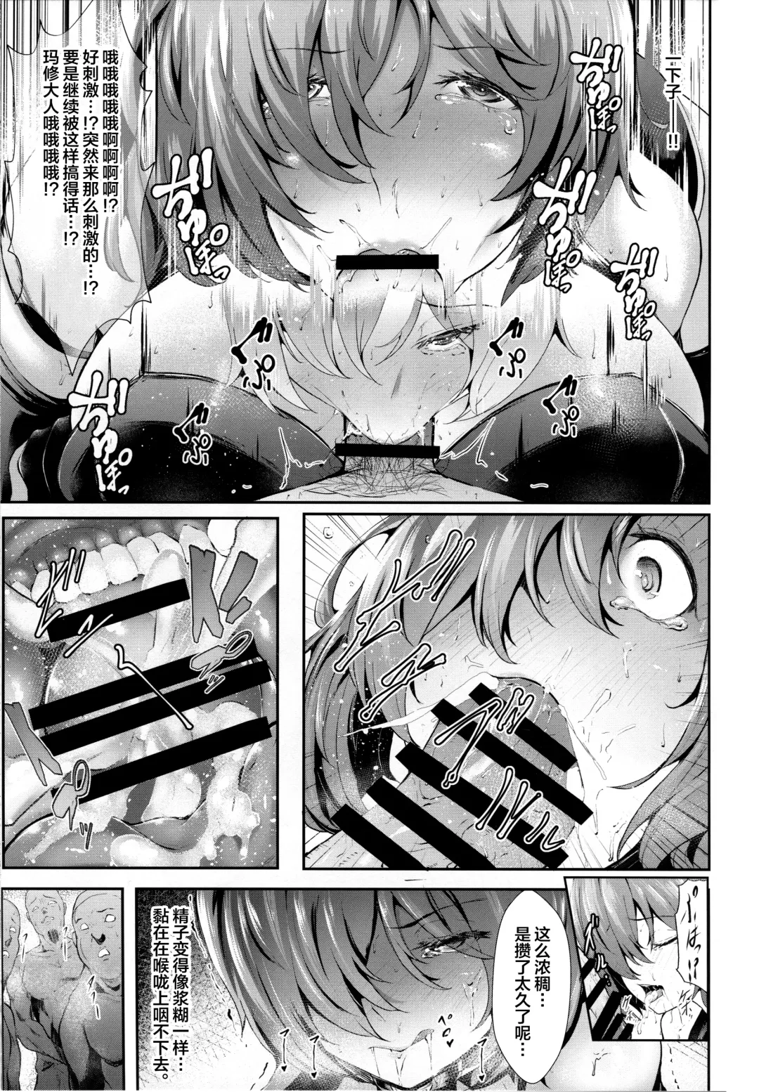 [Lorica] Nympho-mania? Fhentai - Page 8