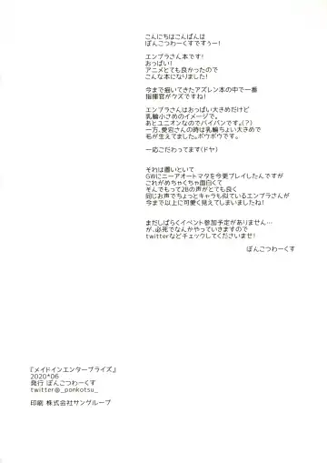 [Ponkotsu Works] Maid in Enterprise Fhentai - Page 29