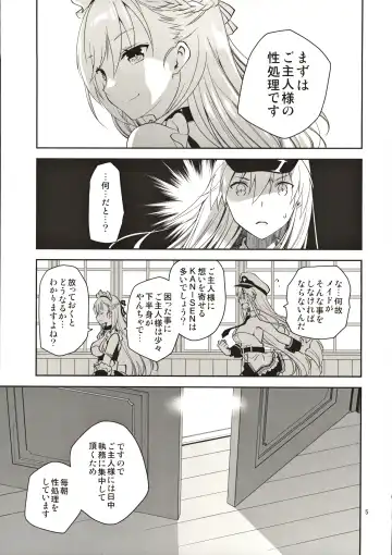 [Ponkotsu Works] Maid in Enterprise Fhentai - Page 4