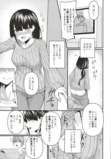 [Emoto Shikeko] Tonari no Niizuma Onee-san ~ Danna ni Ienai Ayamachi ~ Fhentai - Page 4