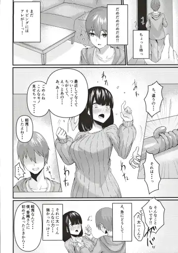[Emoto Shikeko] Tonari no Niizuma Onee-san ~ Danna ni Ienai Ayamachi ~ Fhentai - Page 5