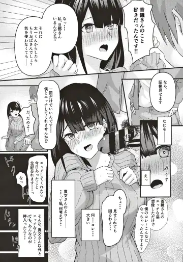 [Emoto Shikeko] Tonari no Niizuma Onee-san ~ Danna ni Ienai Ayamachi ~ Fhentai - Page 6