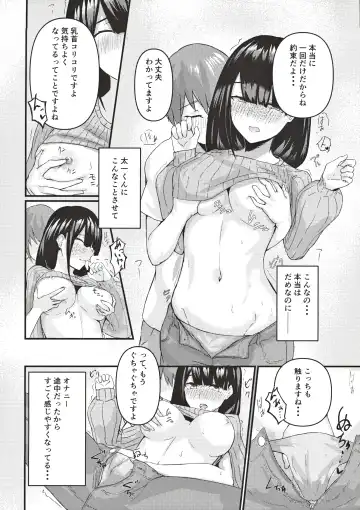 [Emoto Shikeko] Tonari no Niizuma Onee-san ~ Danna ni Ienai Ayamachi ~ Fhentai - Page 7