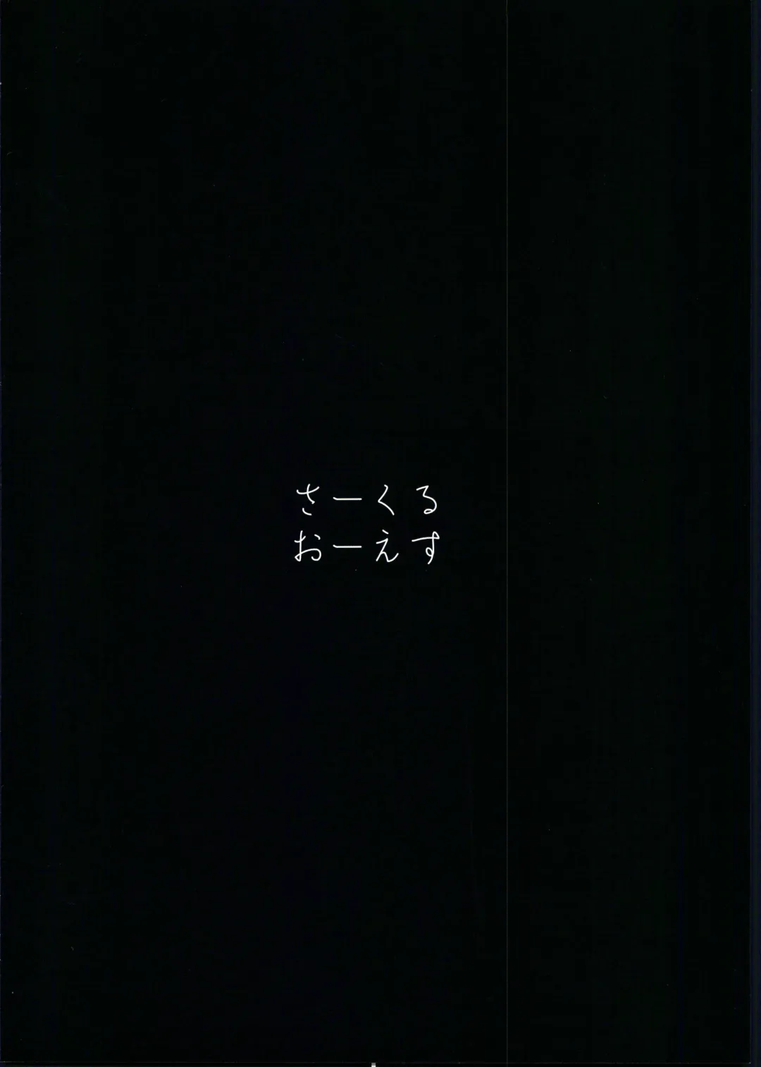 [Barlun] Babaa no Inu Ma ni Nee-chan to Fhentai - Page 25