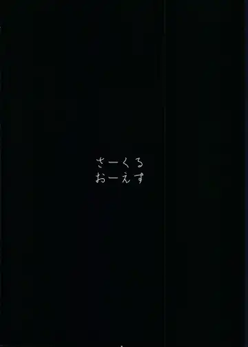 [Barlun] Babaa no Inu Ma ni Nee-chan to Fhentai - Page 25