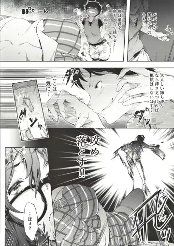 [Barlun] Babaa no Inu Ma ni Nee-chan to Fhentai - Page 4