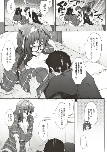 [Barlun] Babaa no Inu Ma ni Nee-chan to Fhentai - Page 5