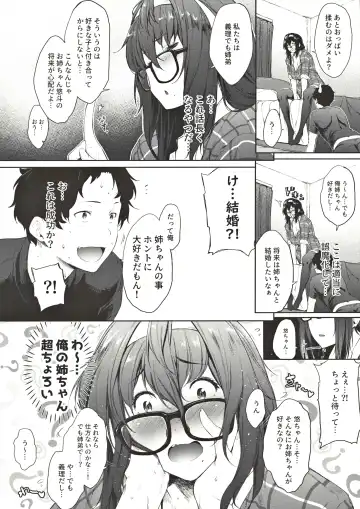 [Barlun] Babaa no Inu Ma ni Nee-chan to Fhentai - Page 6