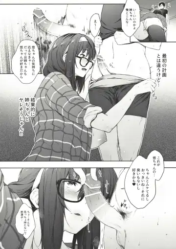 [Barlun] Babaa no Inu Ma ni Nee-chan to Fhentai - Page 8