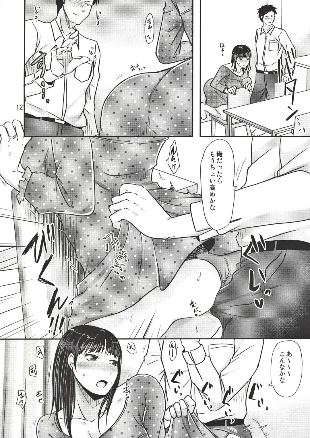 [Kurogane Satsuki] Aitsu ga Tsukuru Onna wa Itsumo Ore ni Yarareteru kara Fhentai - Page 11