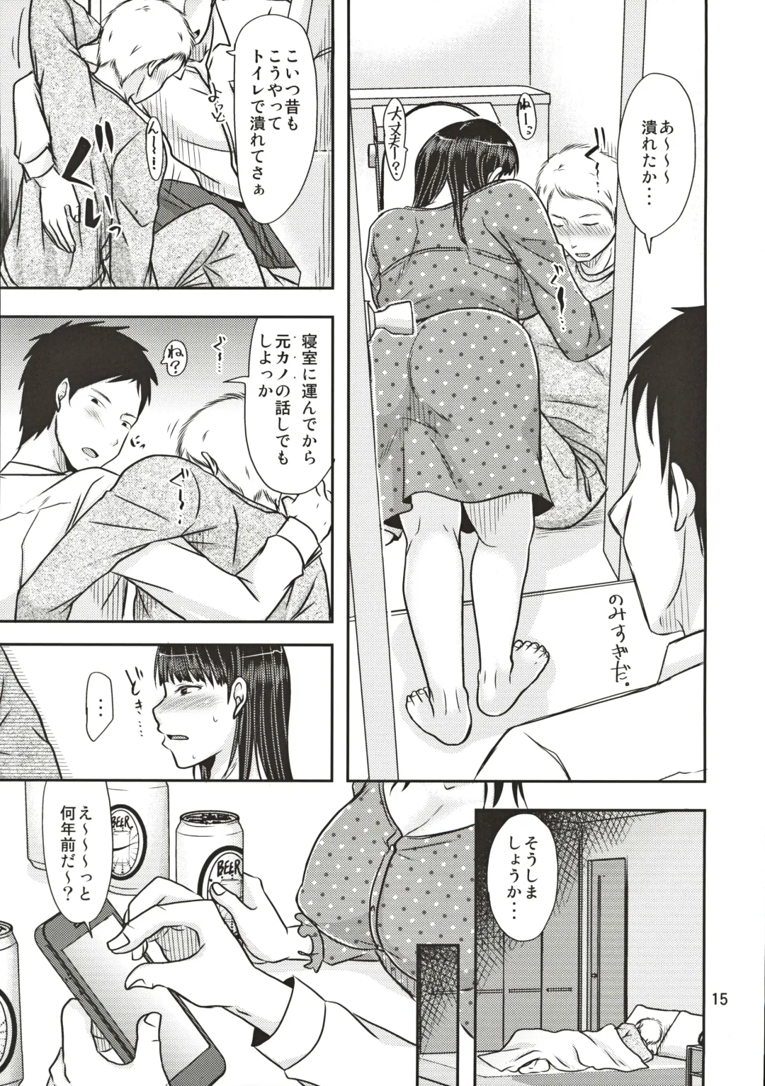 [Kurogane Satsuki] Aitsu ga Tsukuru Onna wa Itsumo Ore ni Yarareteru kara Fhentai - Page 14