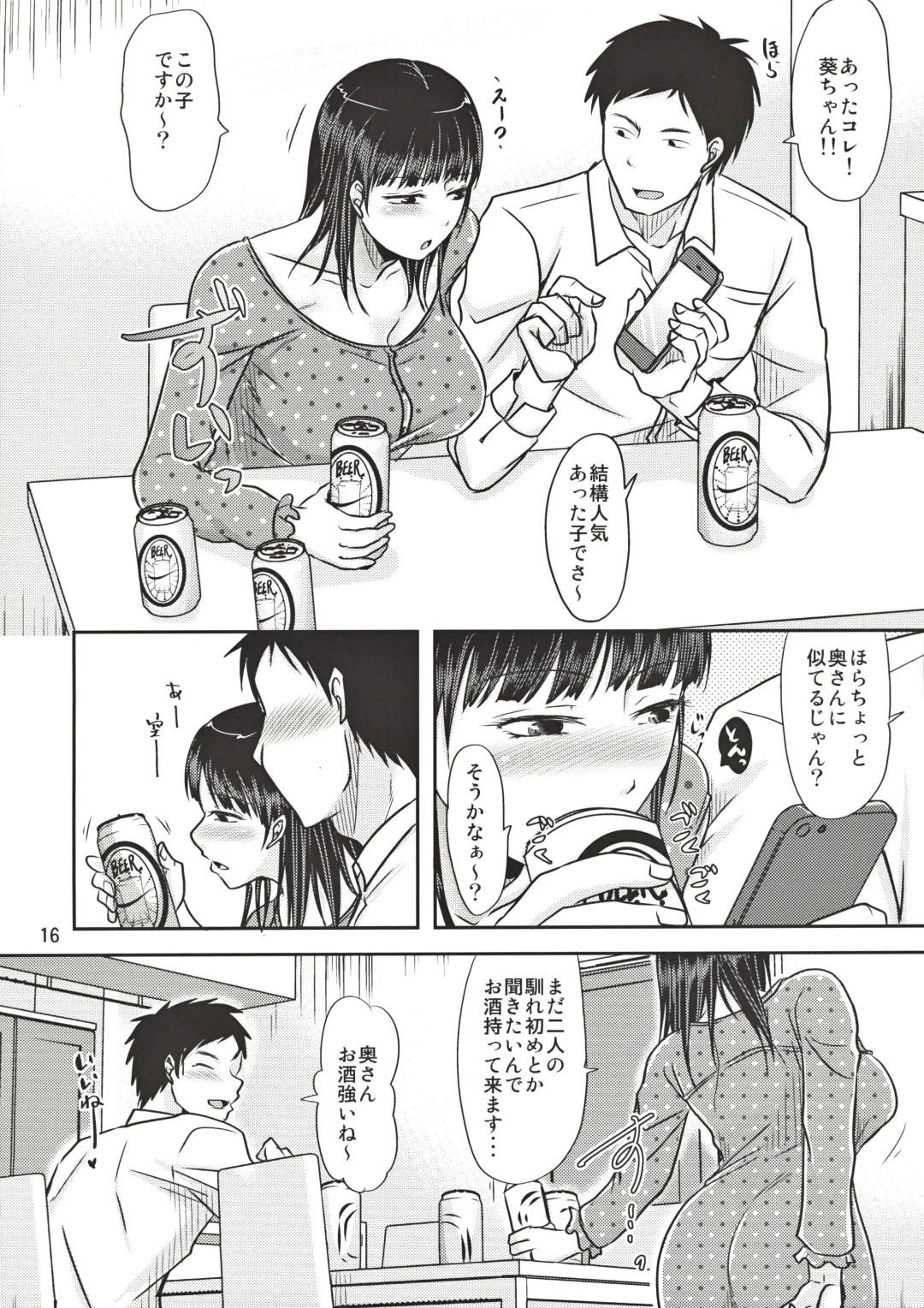 [Kurogane Satsuki] Aitsu ga Tsukuru Onna wa Itsumo Ore ni Yarareteru kara Fhentai - Page 15