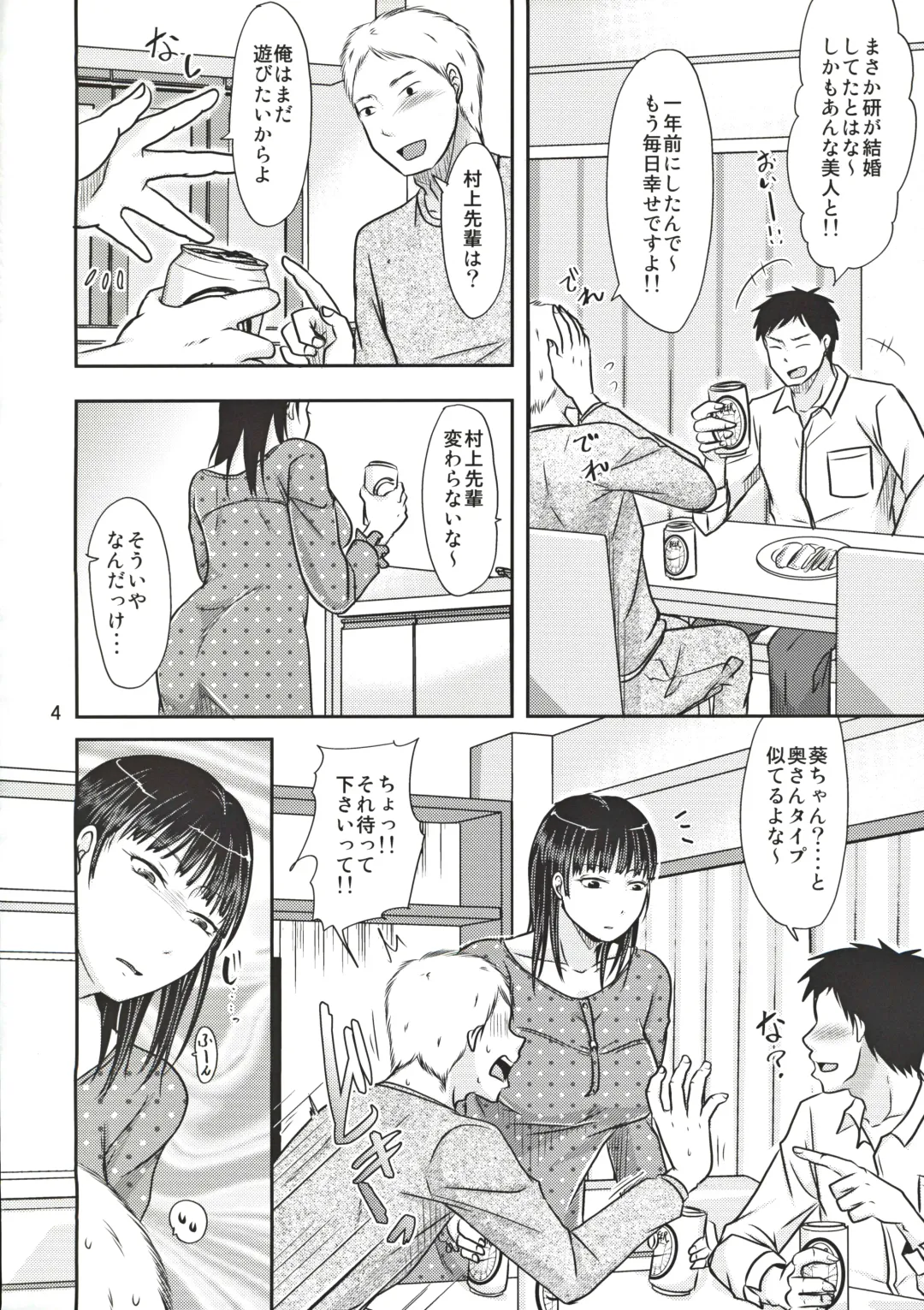 [Kurogane Satsuki] Aitsu ga Tsukuru Onna wa Itsumo Ore ni Yarareteru kara Fhentai - Page 3