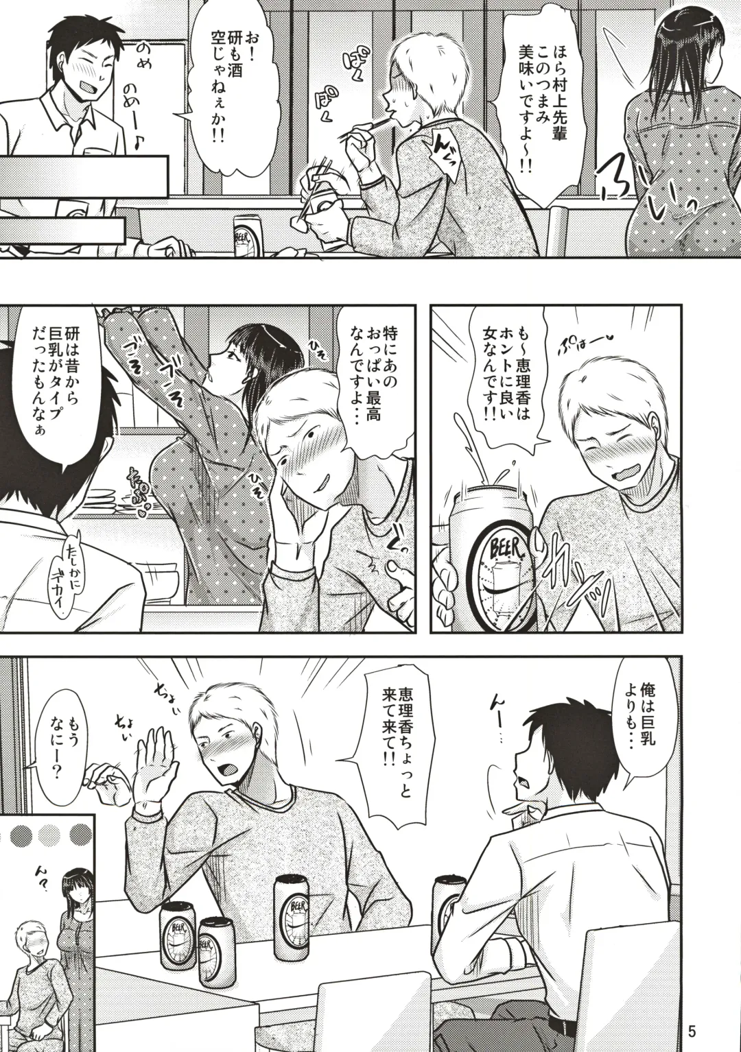 [Kurogane Satsuki] Aitsu ga Tsukuru Onna wa Itsumo Ore ni Yarareteru kara Fhentai - Page 4