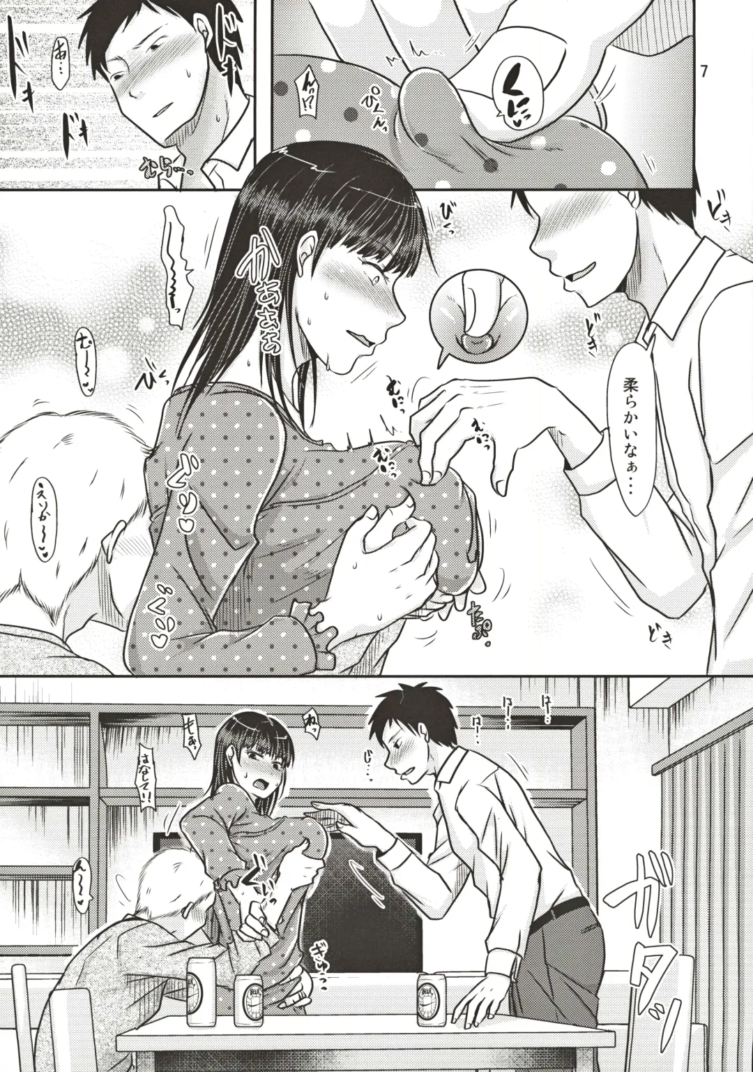 [Kurogane Satsuki] Aitsu ga Tsukuru Onna wa Itsumo Ore ni Yarareteru kara Fhentai - Page 6