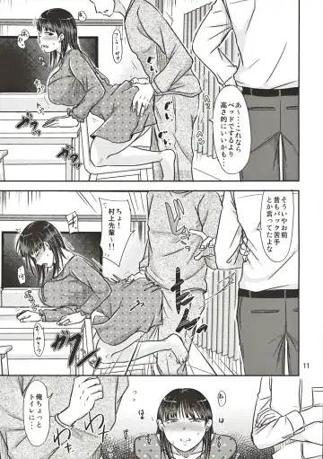 [Kurogane Satsuki] Aitsu ga Tsukuru Onna wa Itsumo Ore ni Yarareteru kara Fhentai - Page 10