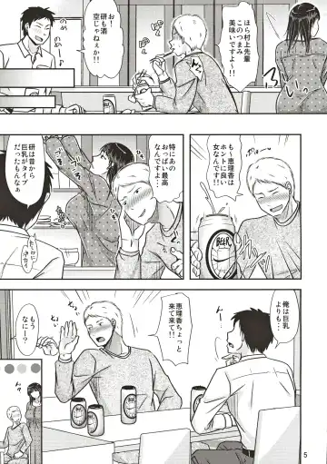 [Kurogane Satsuki] Aitsu ga Tsukuru Onna wa Itsumo Ore ni Yarareteru kara Fhentai - Page 4