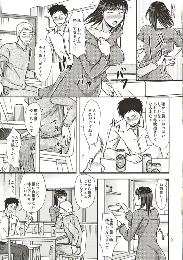 [Kurogane Satsuki] Aitsu ga Tsukuru Onna wa Itsumo Ore ni Yarareteru kara Fhentai - Page 8