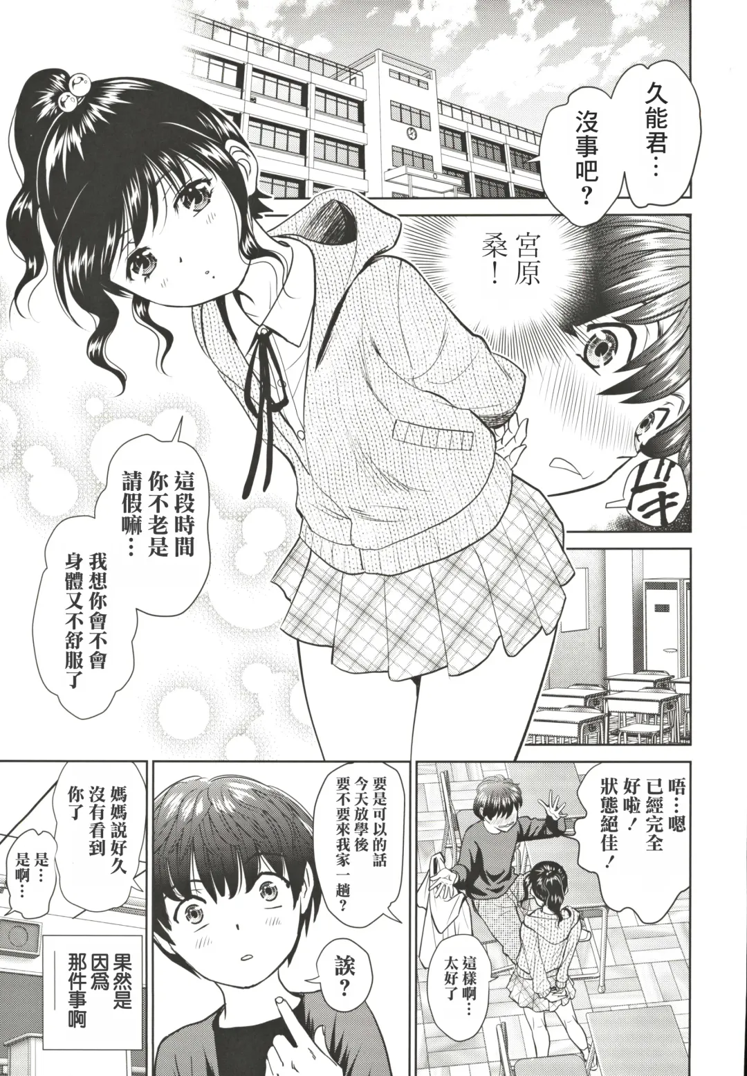 [Futamaro] Tonari no Razoku Fhentai - Page 5