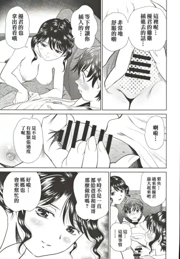[Futamaro] Tonari no Razoku Fhentai - Page 13