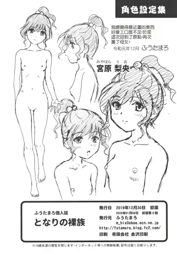 [Futamaro] Tonari no Razoku Fhentai - Page 36