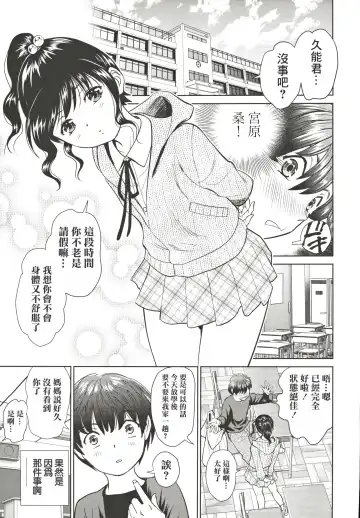 [Futamaro] Tonari no Razoku Fhentai - Page 5