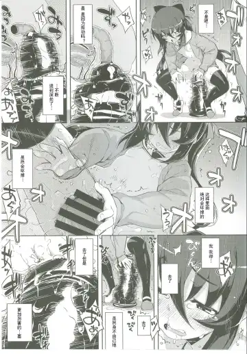 [Namonashi] NTR² Fhentai - Page 6