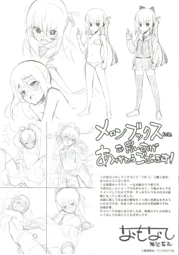 [Namonashi] NTR² Fhentai - Page 9