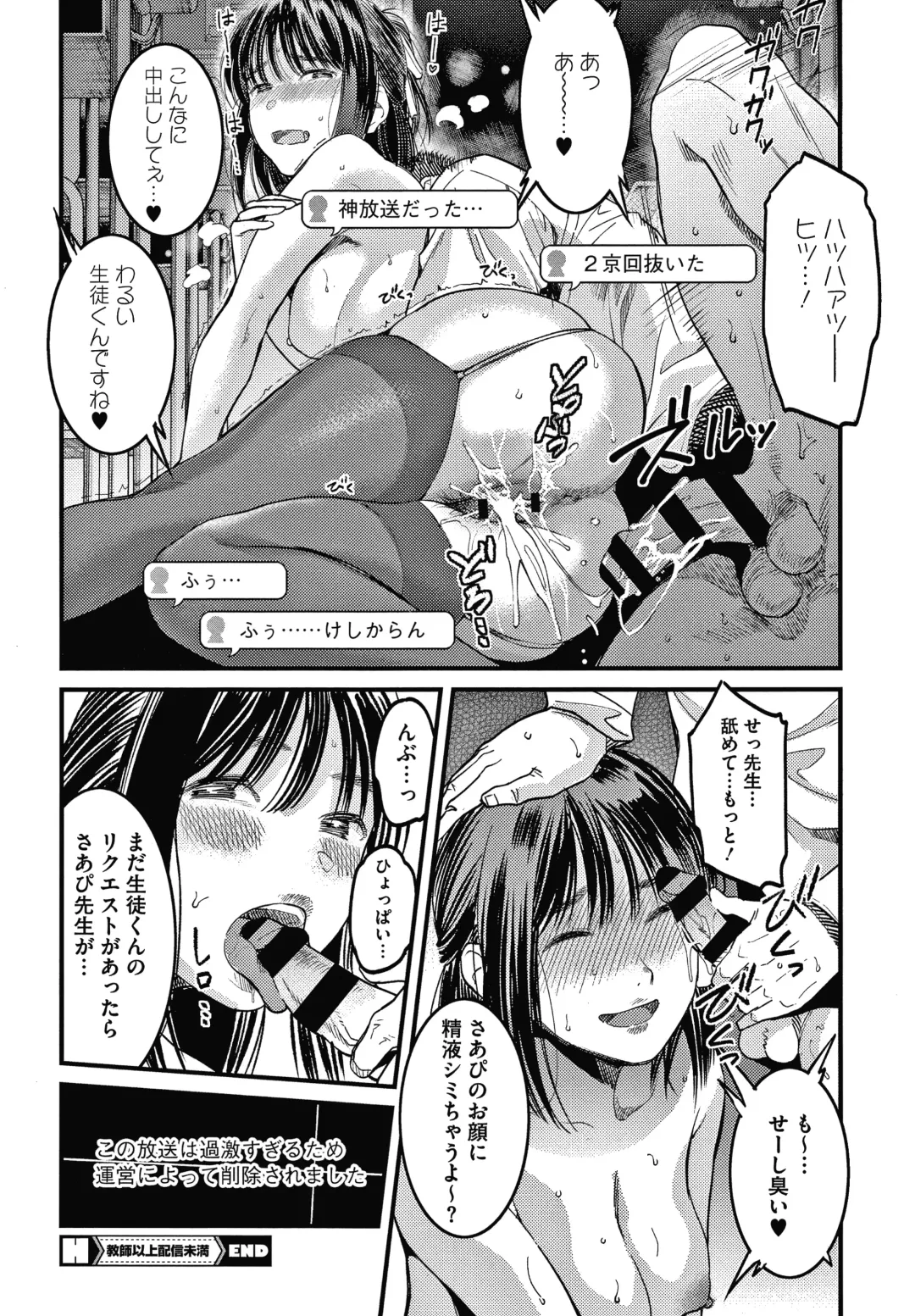 [Sakagami Umi] Watashi wa Enji ni Naritai Fhentai - Page 107