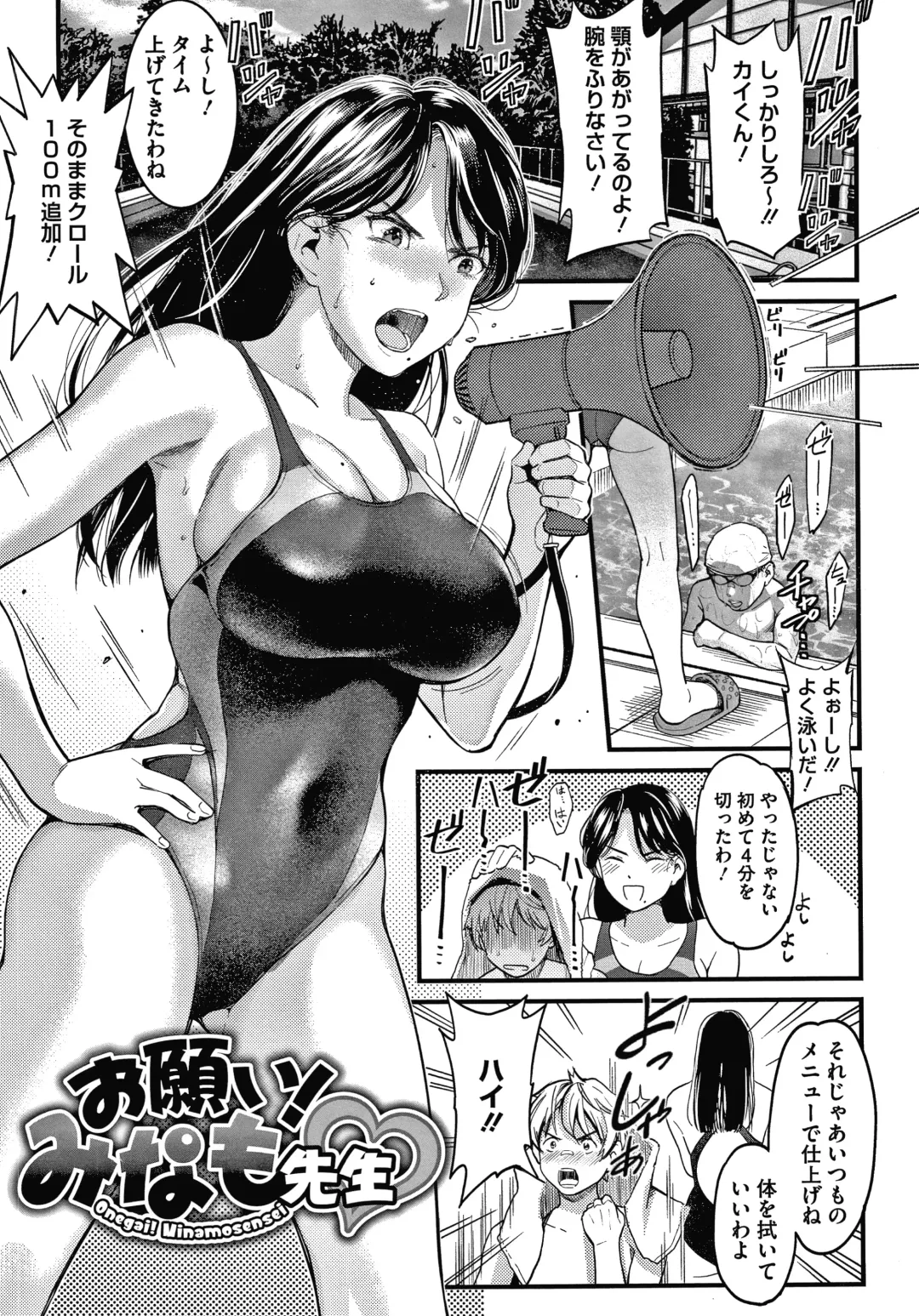 [Sakagami Umi] Watashi wa Enji ni Naritai Fhentai - Page 108