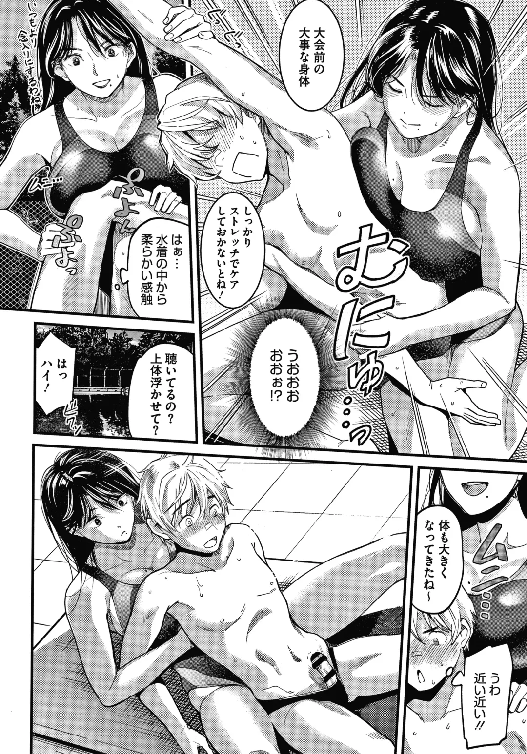 [Sakagami Umi] Watashi wa Enji ni Naritai Fhentai - Page 109