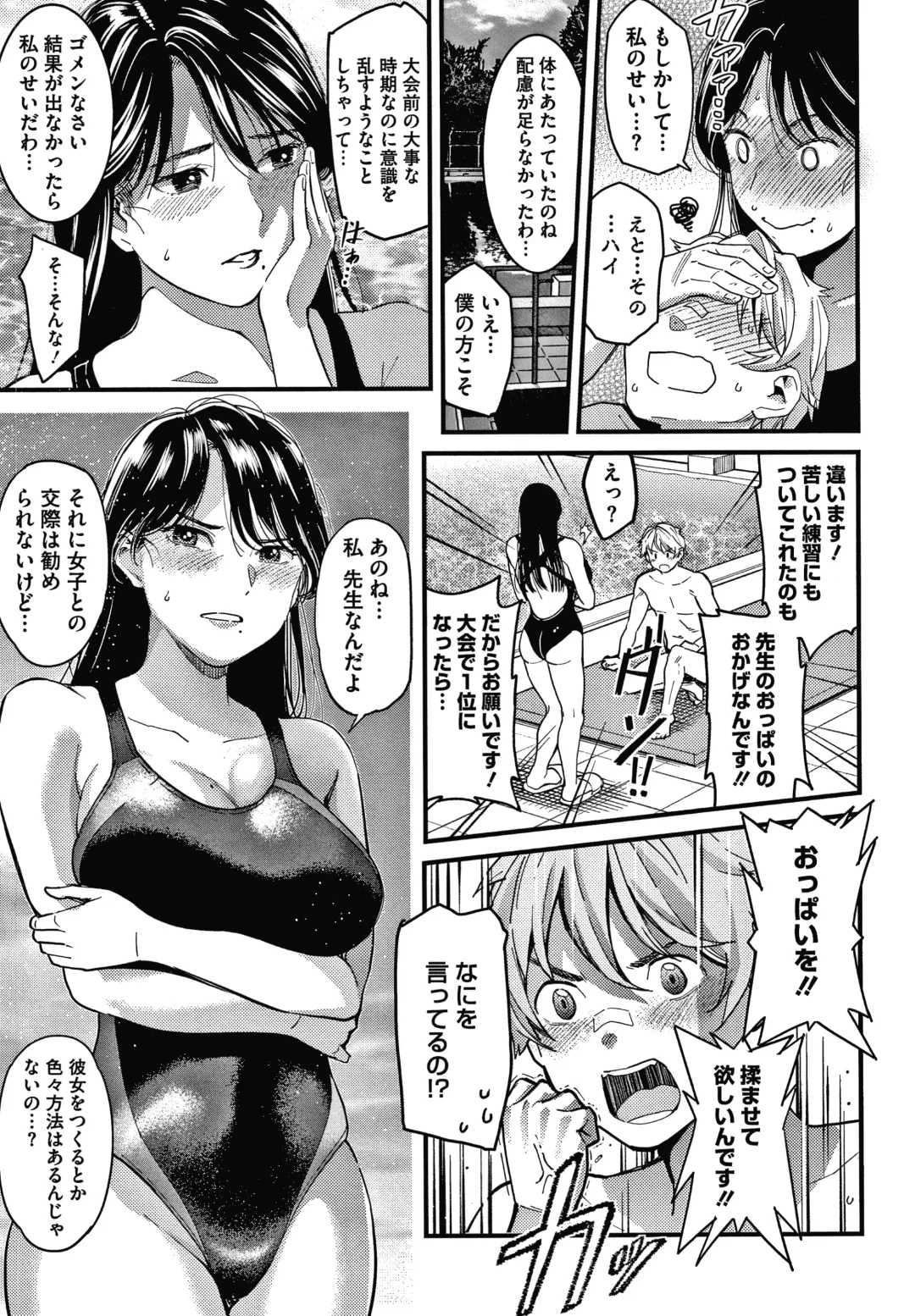[Sakagami Umi] Watashi wa Enji ni Naritai Fhentai - Page 110
