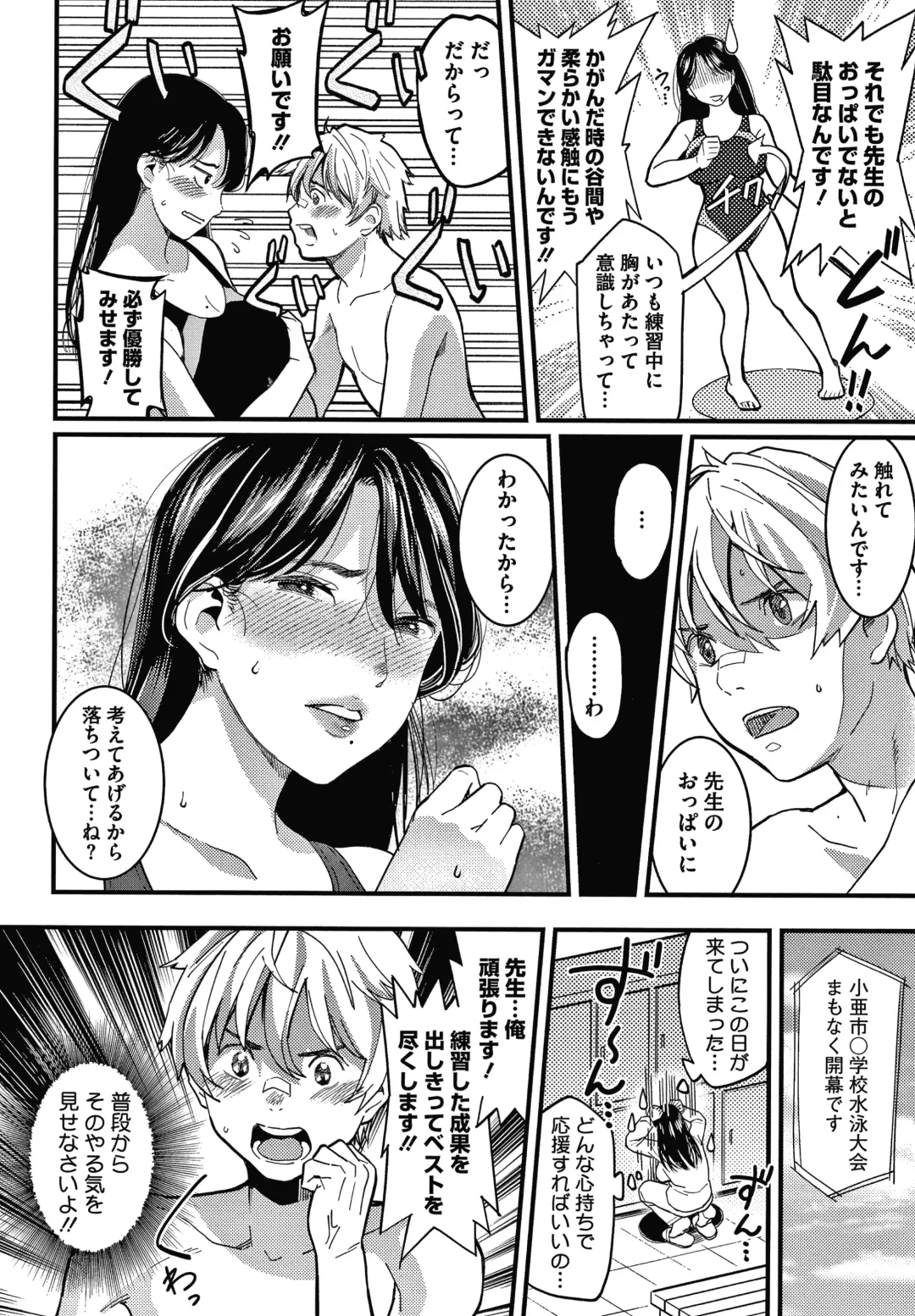 [Sakagami Umi] Watashi wa Enji ni Naritai Fhentai - Page 111