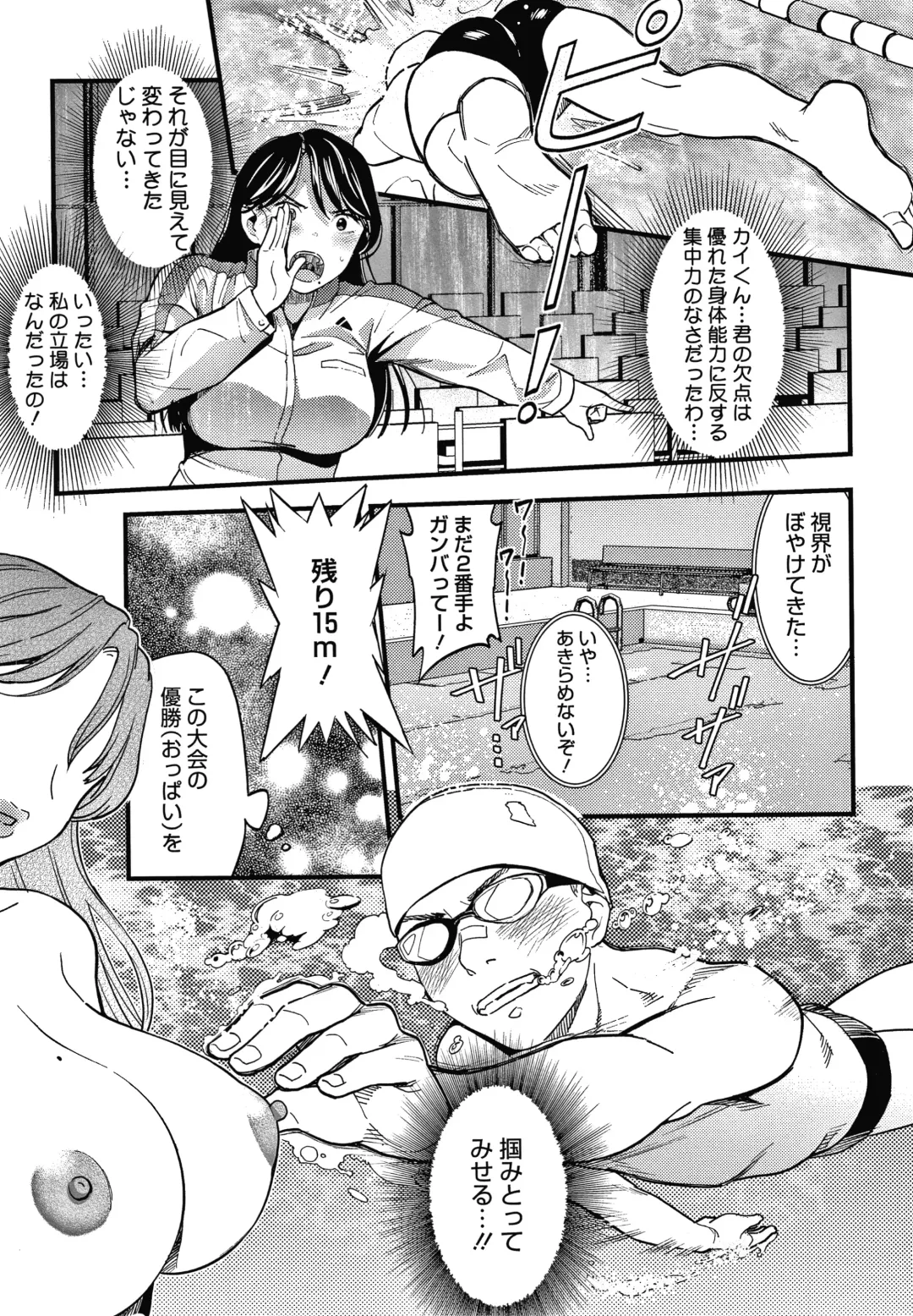 [Sakagami Umi] Watashi wa Enji ni Naritai Fhentai - Page 112
