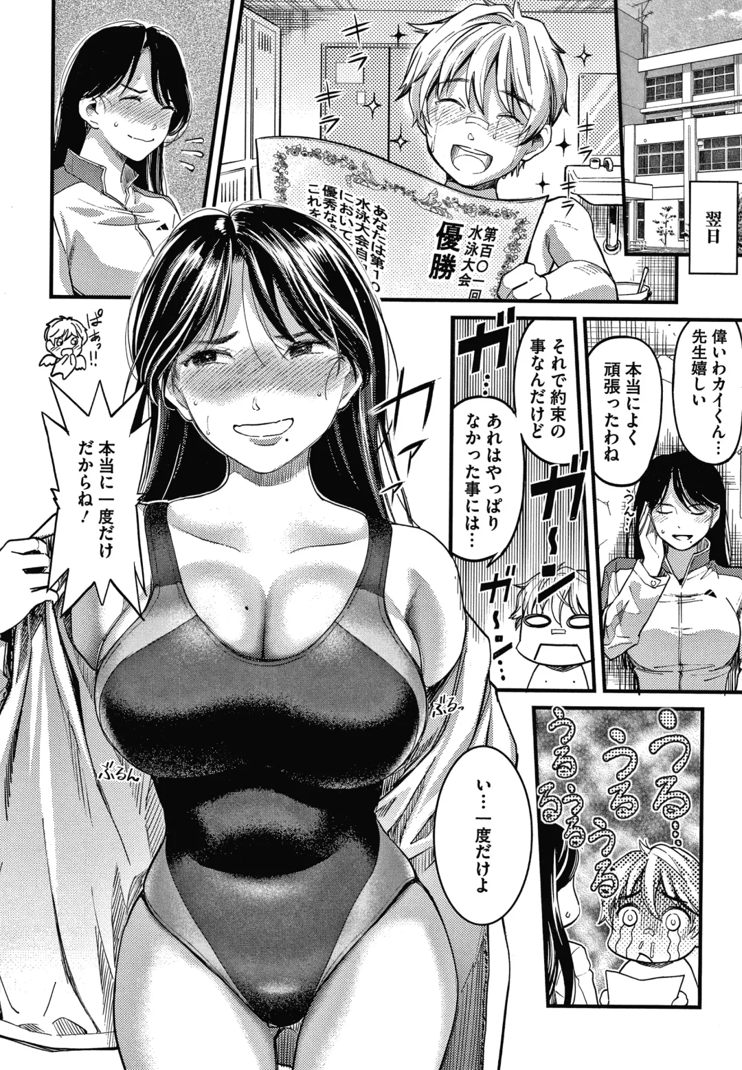 [Sakagami Umi] Watashi wa Enji ni Naritai Fhentai - Page 113