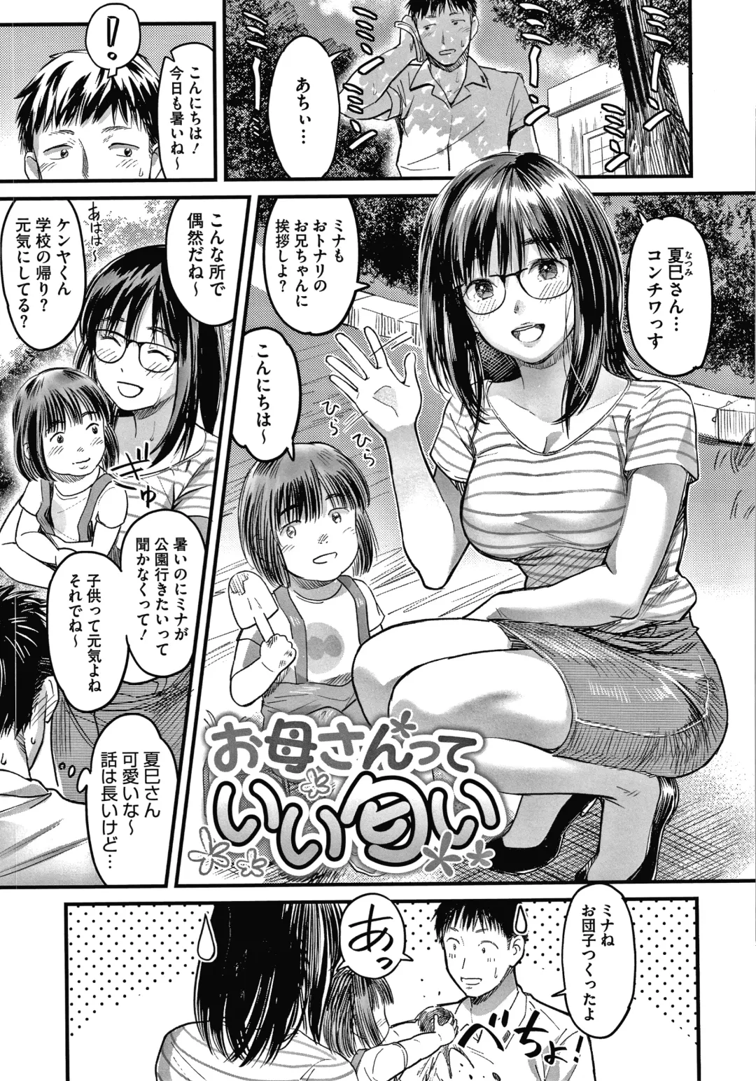 [Sakagami Umi] Watashi wa Enji ni Naritai Fhentai - Page 128